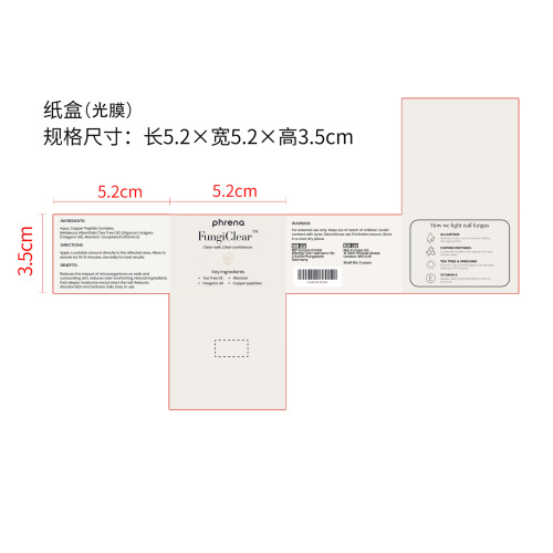 指甲护理霜(phrena)纸盒(光膜)