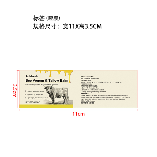 蜂毒肌肤保湿霜标签(哑膜)