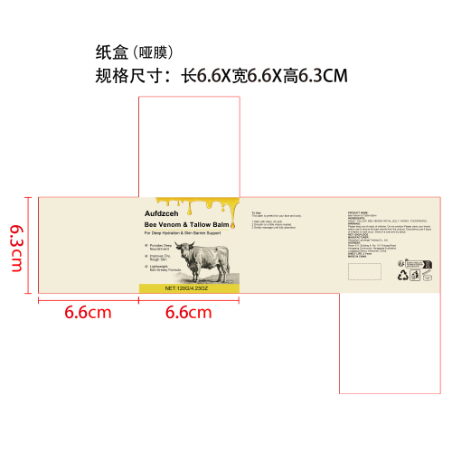 蜂毒肌肤保湿霜纸盒(哑膜)
