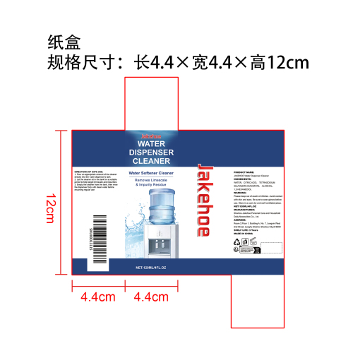 饮水机清洁剂纸盒