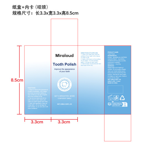 美白牙齿护理牙漆纸盒(内卡 哑膜)