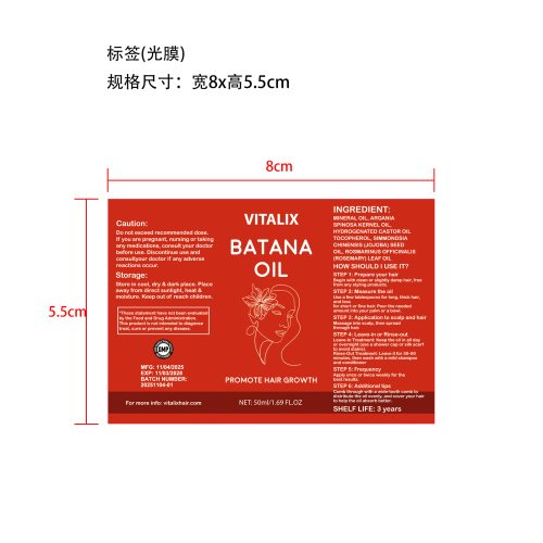 巴塔纳柔亮精油标签(光膜)