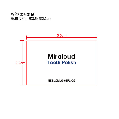 美白牙齿护理牙漆标签(透明 玻璃瓶,加深加墨加粘)