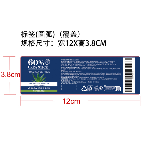 干裂防护足霜标签（圆弧 覆盖）