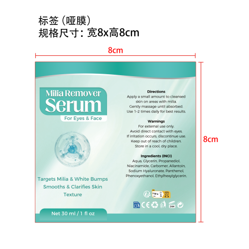 水杨酸霜标签(哑膜,贴软管)