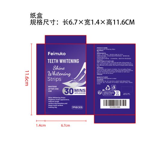 紫色美白牙贴纸盒