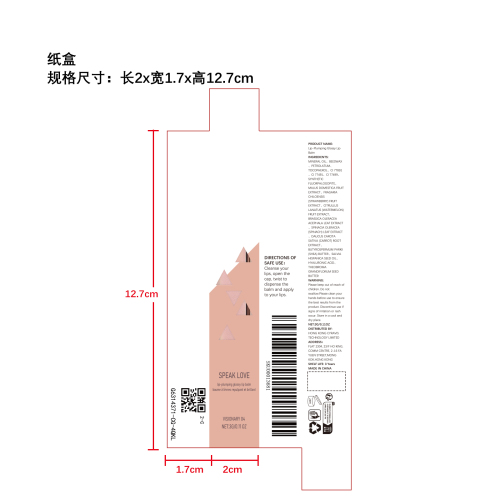 丰盈亮泽润唇膏（Visionary 04#）纸盒