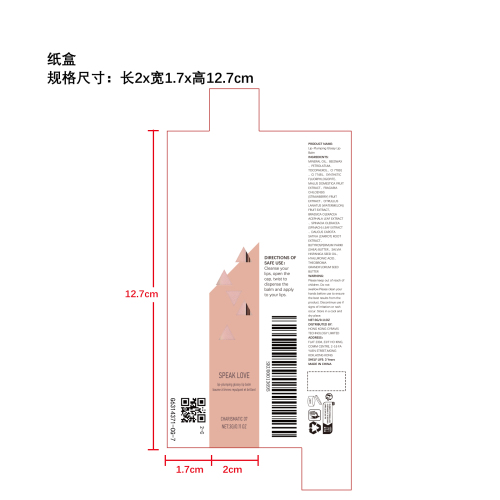 丰盈亮泽润唇膏（Charismatic 07#）纸盒