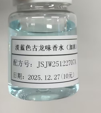 化妆品-淡蓝色古龙味香水加浓（JSJW25122707A）