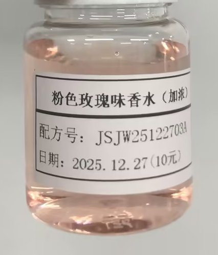 化妆品-粉色玫瑰味香水加浓（JSJW25122703A）