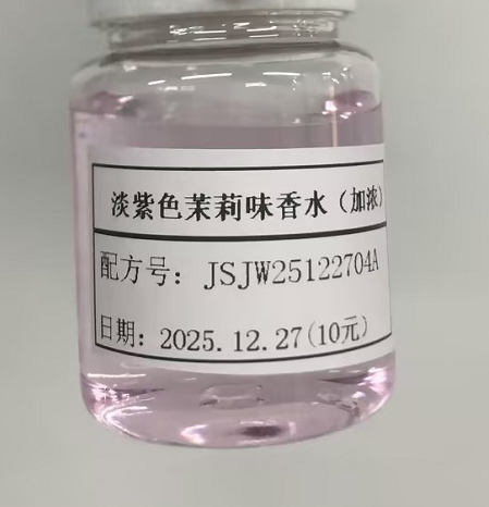 化妆品-淡紫色茉莉味香水加浓（JSJW25122704A）