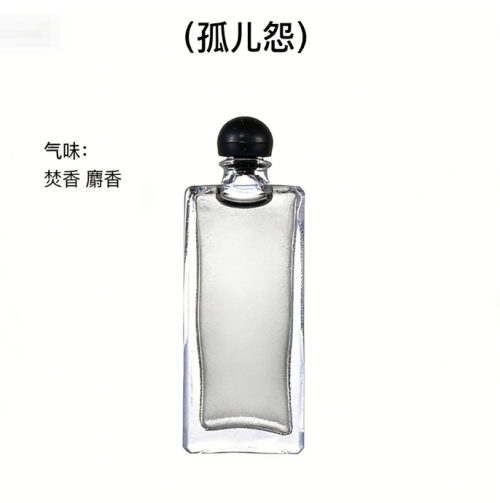 孤儿怨-香水半成品含料