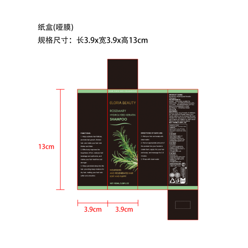 洗发水纸盒(哑膜)