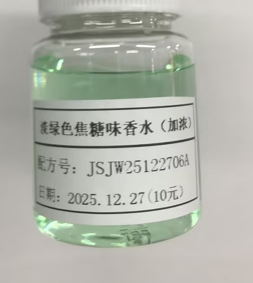化妆品-淡绿色焦糖味香水加浓（JSJW25122706A）