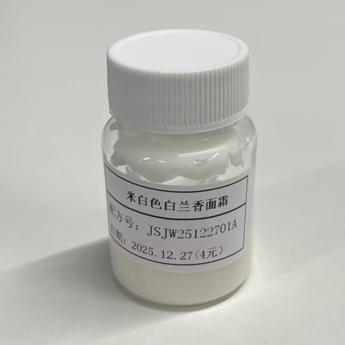 化妆品-米白色白兰香味面霜香味减半（JSJW25122701A）