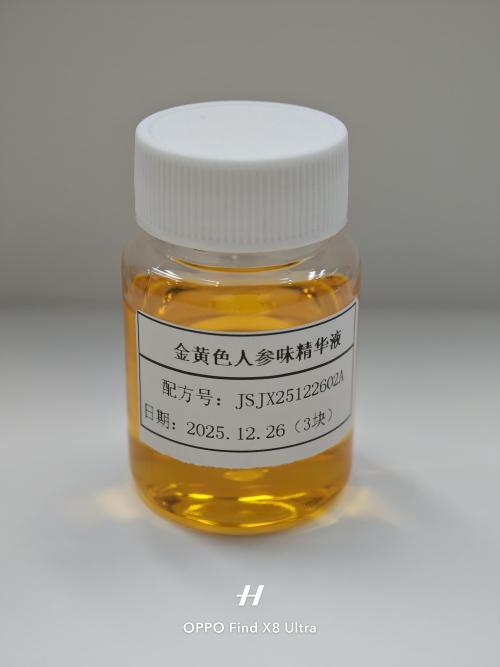 化妆品-金黄色人参味精华液（JSJX25122602A）