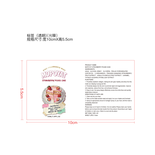 身体香氛喷雾(草莓)透明标签(光膜)OEM