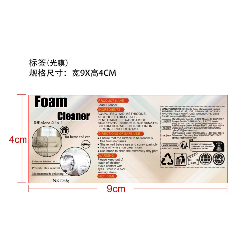 汽车泡沫皮革翻新剂标签(光膜)
