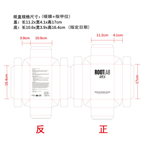密发按压微针精华液套装纸盒(哑膜 指甲位)