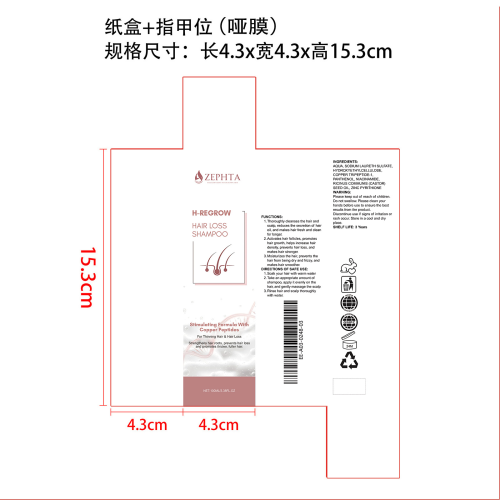 柔顺洗发水纸盒(哑膜,加指甲位)OEM