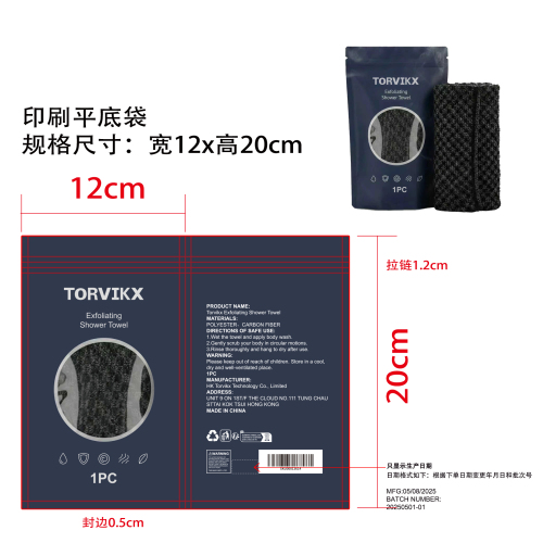 去角质沐浴巾印刷平底袋