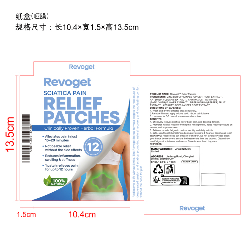 草本舒缓贴纸盒(哑膜)