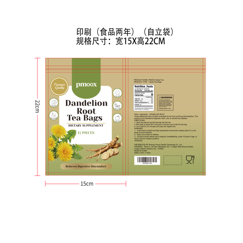 日常润畅蒲根袋泡茶印刷自立袋（食品2年）