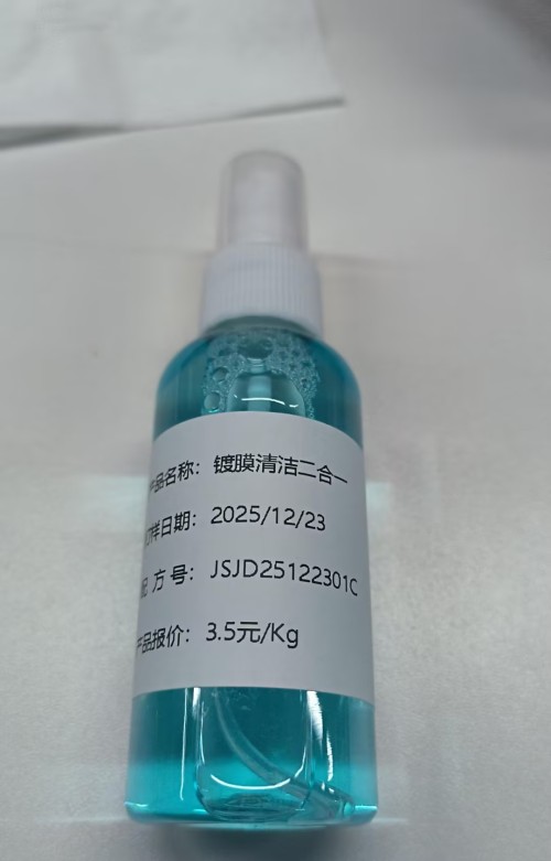 汽车-蓝色镀膜清洁二合一（JSJD25122301C）
