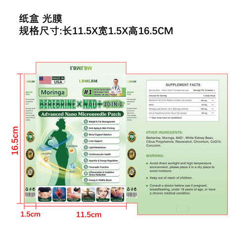 辣木复合微针贴纸盒（库存清完禁用）