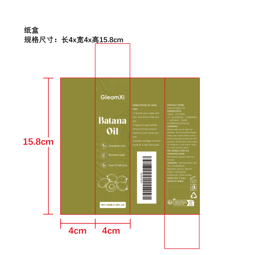 巴塔纳滋养护发精油纸盒