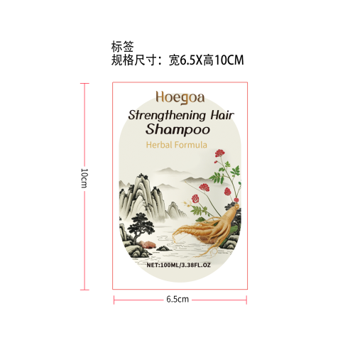 草本固发洗发水标签