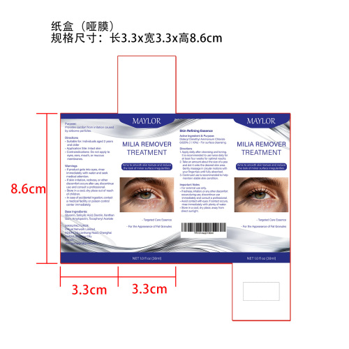 面部护理精华纸盒(哑膜)