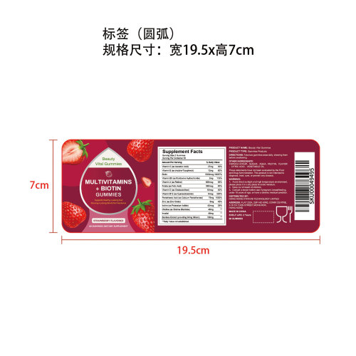 美容焕活软糖（入口）标签（圆弧 食品2年）