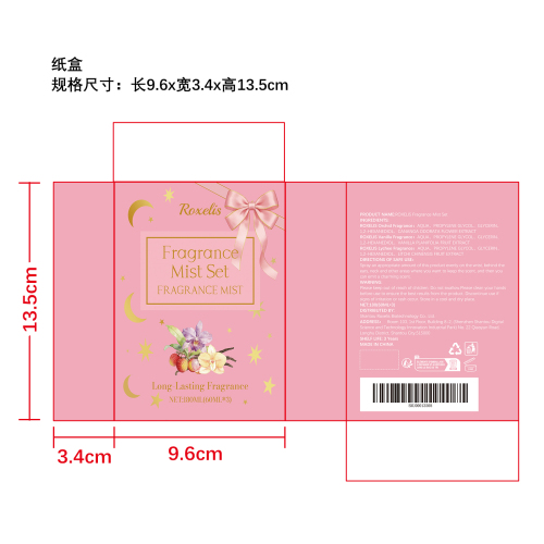 粉金星月香氛礼盒纸盒(400g材质)