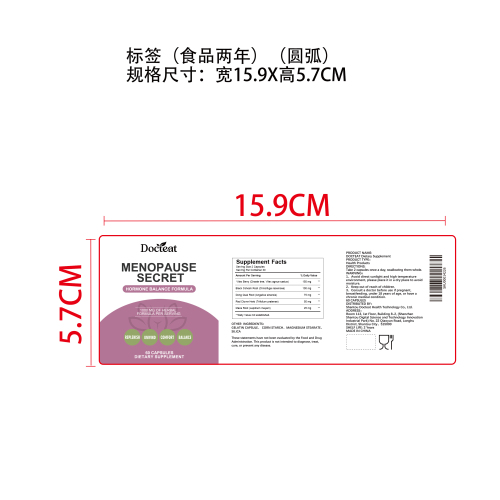 草本营养补充胶囊（入口）标签（圆弧）（食品两年）