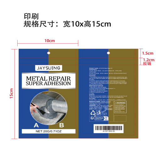 强力金属铸工胶20g印刷袋