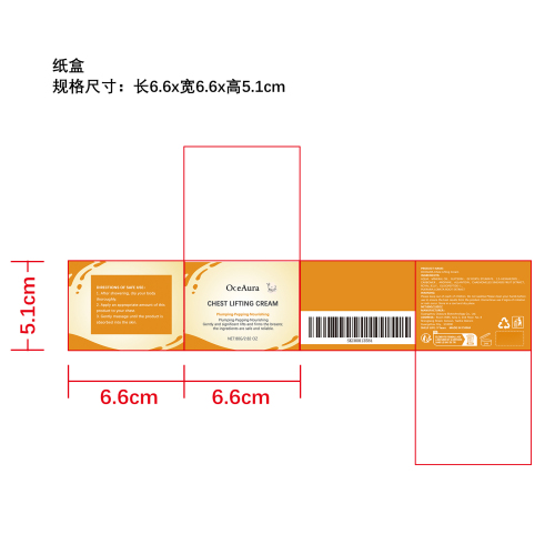 丰盈提拉霜纸盒
