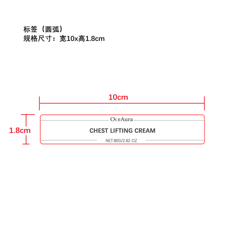 丰盈提拉霜标签（圆弧）
