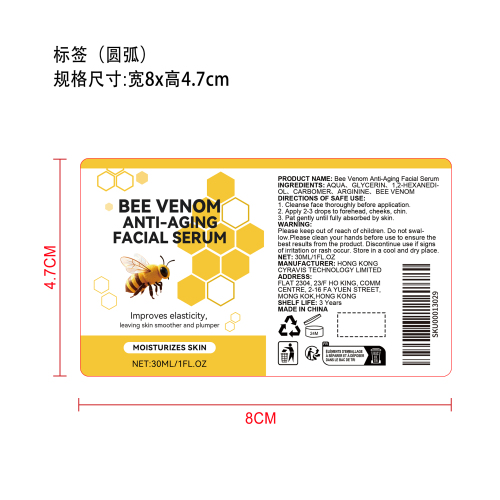 蜂毒抗衰老面部精华标签（圆弧）