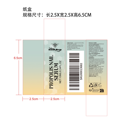 指甲护理液纸盒