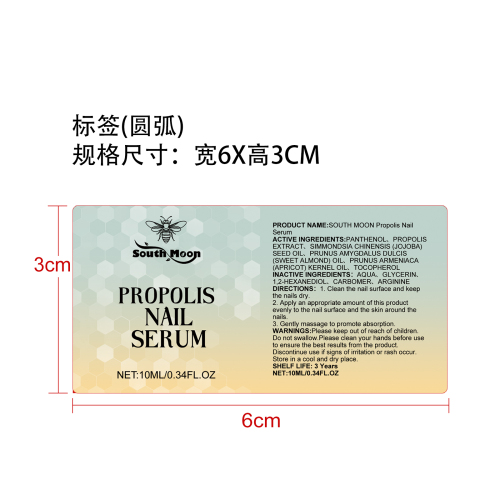 指甲护理液标签（圆弧）