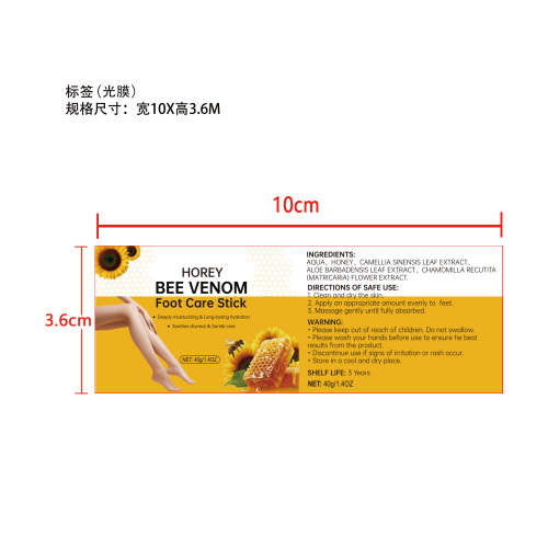 蜂毒足棒标签(光膜)OEM