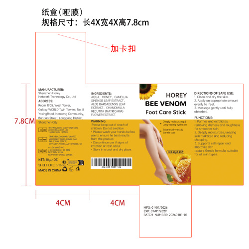 蜂毒足棒纸盒(哑膜)OEM