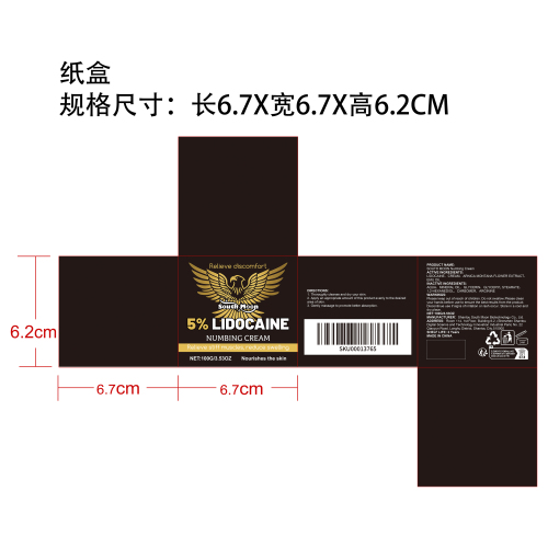 肌肤舒缓霜纸盒