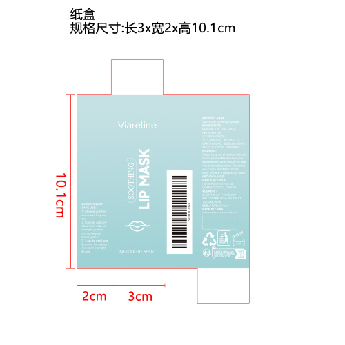 舒缓保湿唇膜纸盒