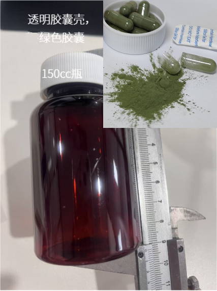150cc茶色瓶绿色胶囊（瓶含料）