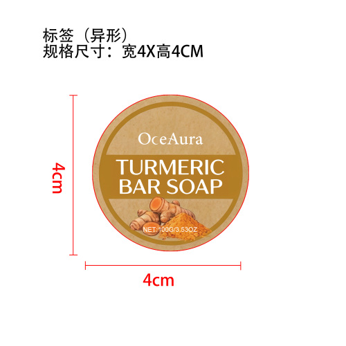 姜黄嫩肤皂标签