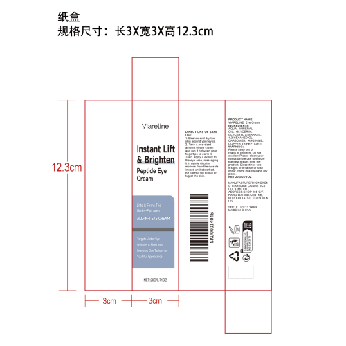 亮白肽眼霜纸盒