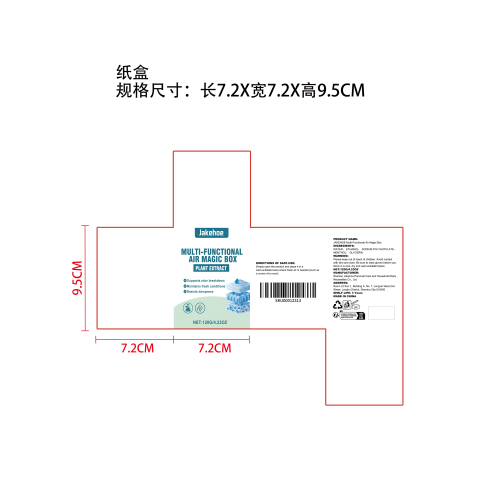 空气净化魔盒纸盒