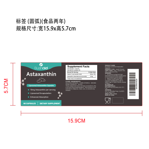脂质体虾青素胶囊标签（食品两年）
